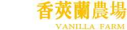 Bei Sheng Vanilla Farm logo